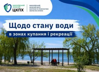 Качество воды на пляжах Николаевской области: где купаться опасно