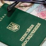 Пенсия после 65 лет: кто может получать доплату
