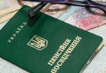 Пенсия после 65 лет: кто может получать доплату