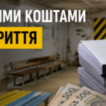 Ремонт укрытия с переплатой: в Николаевской области предпринимателя подозревают в завладении более 260 тысяч