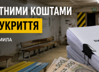 Ремонт укрытия с переплатой: в Николаевской области предпринимателя подозревают в завладении более 260 тысяч