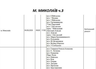 Продолжается ремонтная кампания: часть Николаева снова останется без света