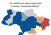 На Николаевщине с начала большой войны без вести пропали двое детей: