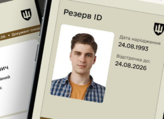 Сбой и обновление в «Резерв+»: в Министерстве обороны объяснили причины временных проблем со входом