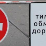 Водители: в Николаеве из-за ликвидации последствий обстрела перекрыто движение по Херсонскому Шоссе