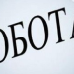 Работа водителем в Николаеве: обзор вакансий