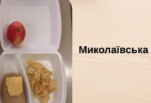 Контроль школьного питания в Николаеве: Госпродпотребслужба будет публиковать фактическое меню учебных заведений, — ФОТО