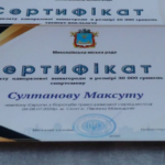 Победы на международной арене: в Николаеве денежными премиями отметили лучших спортсменов и их тренеров, — ФОТО