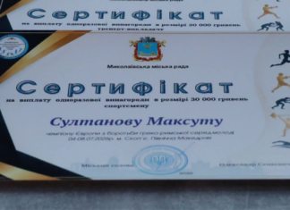 Победы на международной арене: в Николаеве денежными премиями отметили лучших спортсменов и их тренеров, — ФОТО