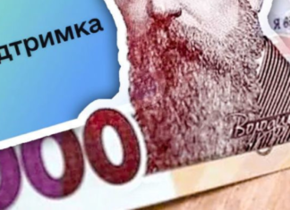 19 400 гривен на домохозяйство: в Николаеве стартовал прием заявлений на одноразовую зимнюю помощь