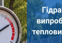 Николаевская ТЭЦ проводит гидравлические испытания тепловых сетей перед отопительным сезоном