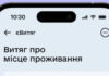 Технические работы в ДМС: в Николаеве временно ограничат услуги по регистрации места жительства и работы с «Дією»