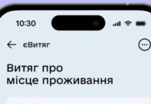 Технические работы в ДМС: в Николаеве временно ограничат услуги по регистрации места жительства и работы с «Дією»