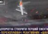 Новая украинская разработка в действии: СБУ дважды в день успешно применила дрон-перехватчик против реактивных «шахедов», — ВИДЕО