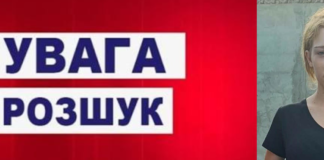 Место нахождения неизвестно: в Николаевской области исчезла несовершеннолетняя, — ФОТО