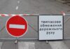 В Николаеве с 22 сентября полностью перекроют движение по одной из улиц: пройдет ремонт теплосети