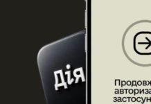 В приложении «Резерв+» появилась авторизация через «ДІЮ»: как воспользоваться новым функционалом
