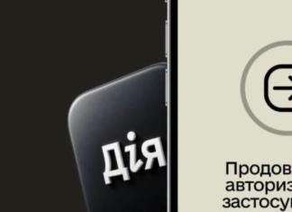 В приложении «Резерв+» появилась авторизация через «ДІЮ»: как воспользоваться новым функционалом