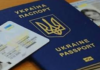 В Украине приостановили оформление паспортов из-за технического сбоя в сети оператора