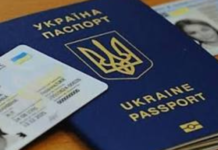 В Украине приостановили оформление паспортов из-за технического сбоя в сети оператора