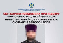 СБУ объявила подозрение эксклирику из Николаевской области: священнослужитель рпц финансирует оккупантов оружием и БПЛА