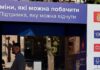На Соборной площади установили интерактивный куб: показывающих николаевцам — ФОТО