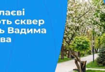 В Николаеве хотят назвать сквер в честь известного озеленителя: горожанам предлагают три варианта