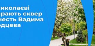 В Николаеве хотят назвать сквер в честь известного озеленителя: горожанам предлагают три варианта