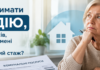 Пенсии нет из-за нехватки стажа: можно ли в 60 лет оформить субсидию