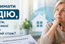 Пенсии нет из-за нехватки стажа: можно ли в 60 лет оформить субсидию