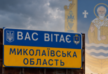 Николаевщине почти девять десятилетий: история области, ее символы и настоящее, — ФОТО