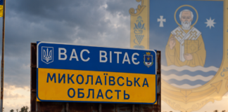 Николаевщине почти девять десятилетий: история области, ее символы и настоящее, — ФОТО