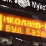 В Николаеве троллейбус №14 до 21 сентября будет курсировать по измененному маршруту