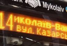 В Николаеве троллейбус №14 до 21 сентября будет курсировать по измененному маршруту
