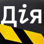 В Дии временно исчезли документы и часть услуг: украинцев предупредили, что взять с собой