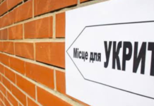 Безосновательное продление сроков: прокуратура взыскала в бюджет Николаева почти 130 тысяч гривен за задержку с обустройством укрытий в школах