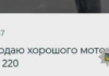 Масштабное мошенничество: в Николаевской области двое аферистов обманули почти 100 человек на 1,7 миллиона, — ФОТО