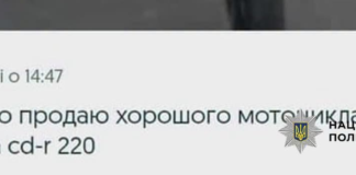 Масштабное мошенничество: в Николаевской области двое аферистов обманули почти 100 человек на 1,7 миллиона, — ФОТО