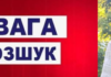 Ушел из больницы и не вернулся: в Николаеве полиция разыскивает 74-летнего Петра Жмурченко, — ФОТО