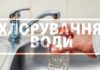 Бесперебойная дезинфекция: «Николаевводоканал» подписал меморандум с «Каритас Украина» о поставках гипохлорита
