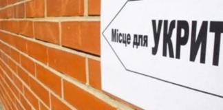 Укрытие в учебных заведениях Николаева: чиновники урегулировали новый порядок доступа и использования