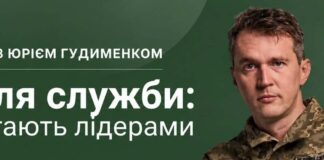 В Николаеве ветеран Юрий Гудыменко расскажет о возвращении в гражданскую жизнь