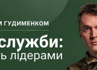 В Николаеве ветеран Юрий Гудыменко расскажет о возвращении в гражданскую жизнь