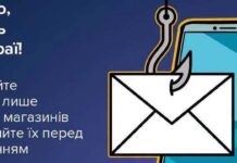 Николаевцев предупредили об опасных навигаторах: мошенники могут получить доступ к банковским счетам