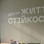 Бесплатные консультации и поддержка детей: в Николаевской области открыли Центр жизнестойкости, — ФОТО