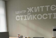 Бесплатные консультации и поддержка детей: в Николаевской области открыли Центр жизнестойкости, — ФОТО