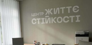 Бесплатные консультации и поддержка детей: в Николаевской области открыли Центр жизнестойкости, — ФОТО