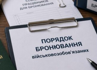 В Украине отменяют безусловное 100% бронирование: кого коснутся новые правила