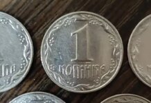 Старая копейка может принести 14 тысяч гривен: какую монету ищут коллекционеры, — ФОТО