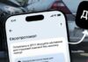ДТП теперь можно оформить через смартфон: в Украине запустили новую услугу в Дия